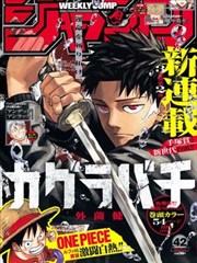 机甲纪元-咻咻漫画